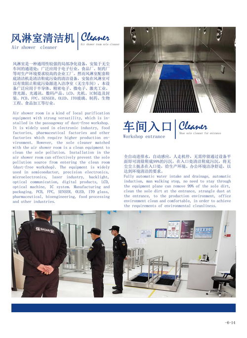 中國(guó)合瑞科技2020年產(chǎn)品畫(huà)冊(cè) 探索科技發(fā)展永不止步